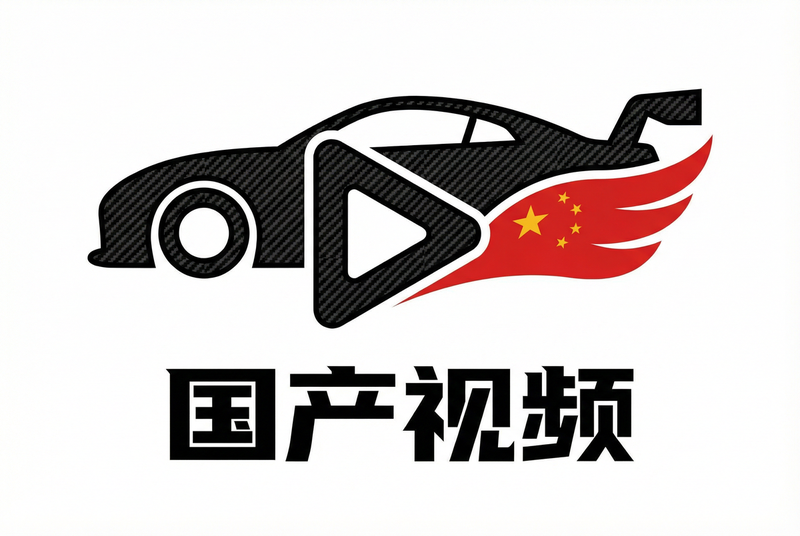 国产视频Logo
